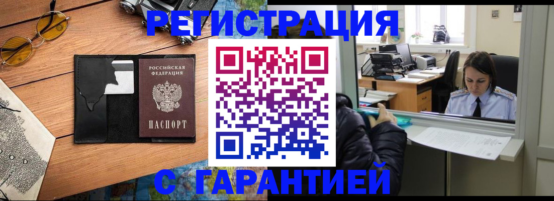 прописка для школы в Бугульме